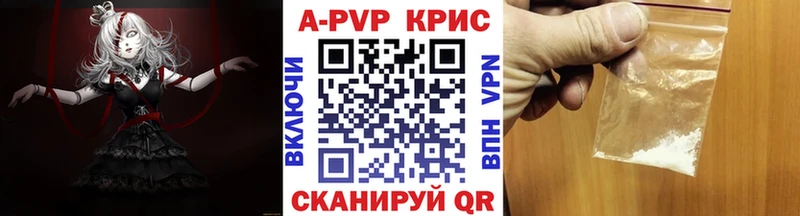 A-PVP Crystall  где купить наркоту  Краснотурьинск 