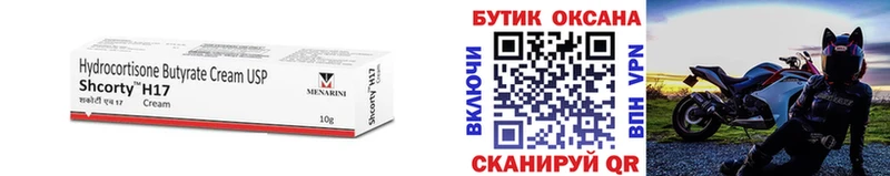 БУТИРАТ вода  Краснотурьинск 