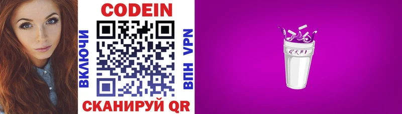 где купить наркоту Краснотурьинск Кодеиновый сироп Lean Purple Drank