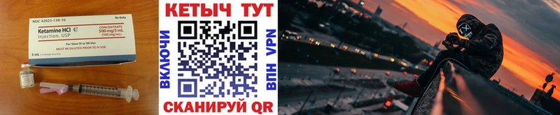 КЕТАМИН VHQ  где можно купить   Краснотурьинск 