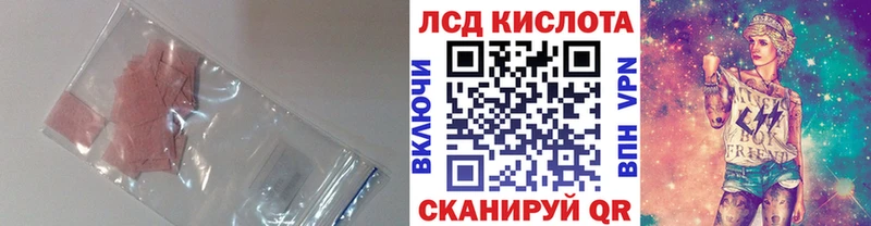 цена Краснотурьинск ЛСД экстази кислота